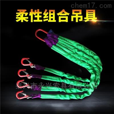 永騰牌四叉柔性吊具